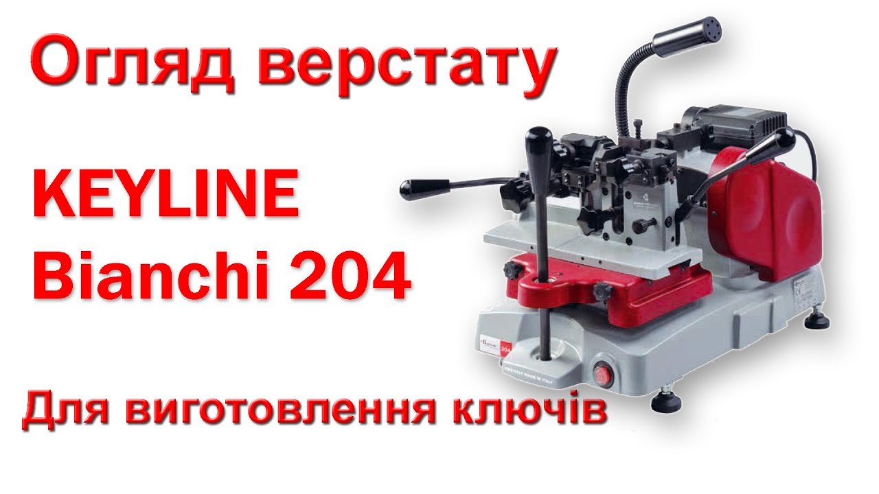 Огляд верстату для виготовлення ключів Keyline Bianchi 204