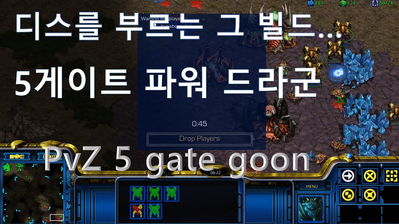 [프저전 날빌 강의] 디스를 부르는 빌드.. 5게이트 파워 드라군 (공업 사업 드라군 생산 딱 맞추는 최적화)