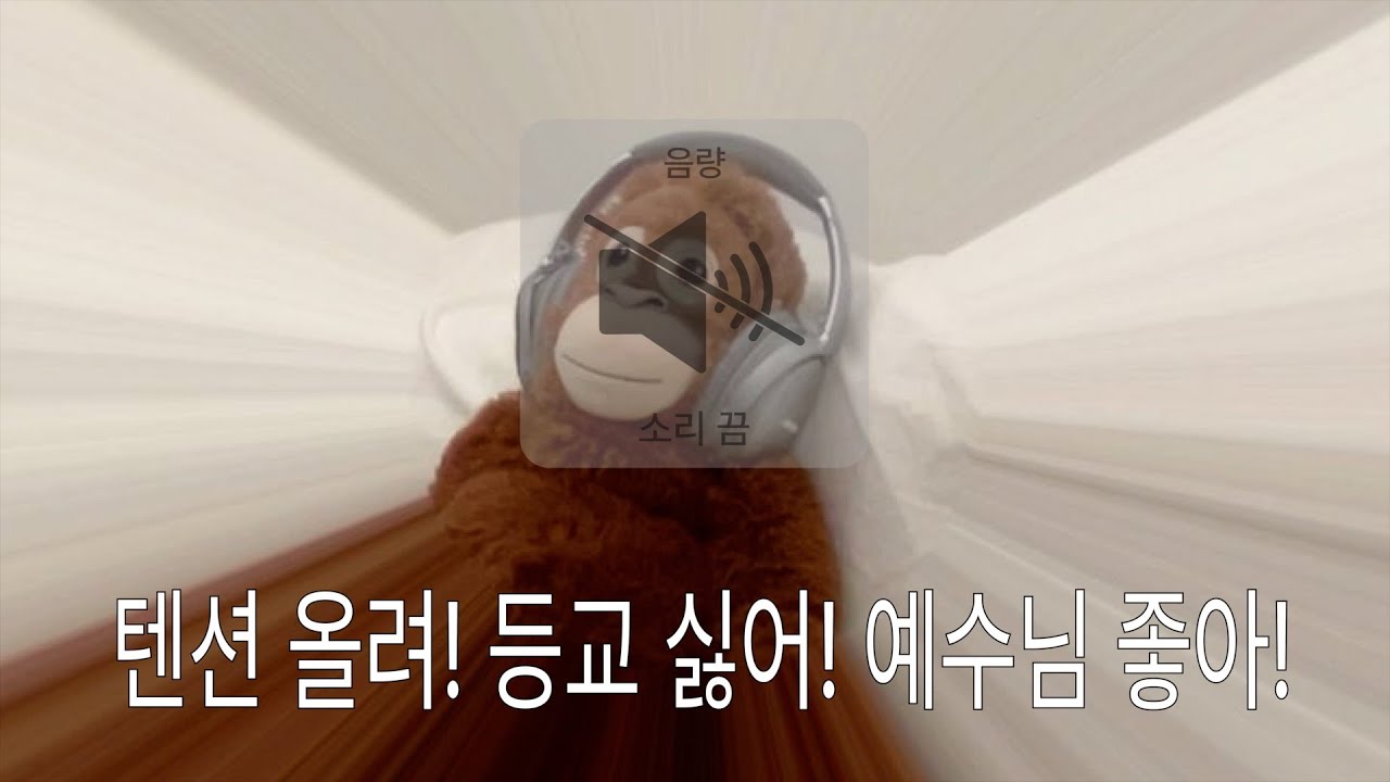 Playlist 등교 출근 할 때 들으면 신나는  찬양 플레이리스트 / “텐션 올려! 등교 싫어! 출근 싫어! 예수님 좋아!”