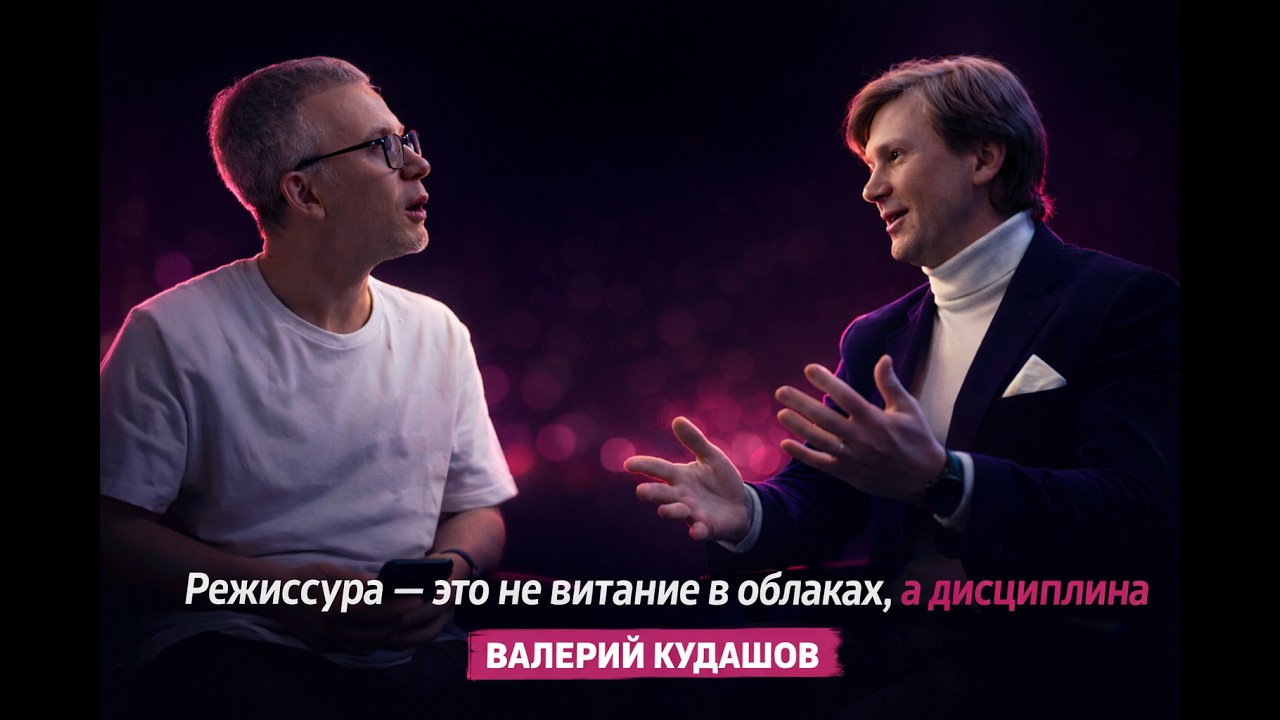 Валерий Кудашов о профессии режиссера, о роли искусственного интеллекта, подкаст PROSTUDIO.NET