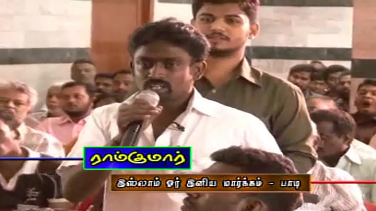 இஸ்லாம் ஓர் இனிய மார்க்கம்.! - பாகம்-2 பாடி திருவள்ளூர்