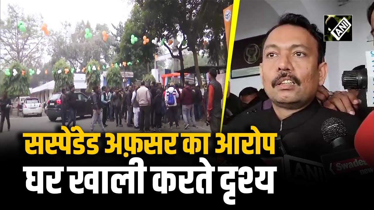 Bareilly में Suspended अफ़सर का घर खाली करना, ‘Anti-Brahmin अभियान’ का सरकार पर लगाया आरोप
