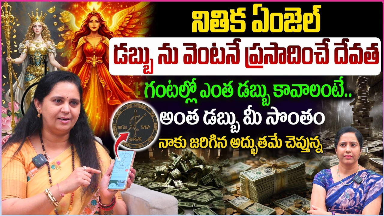 డబ్బు ను వెంటనే ప్రసాదించే 