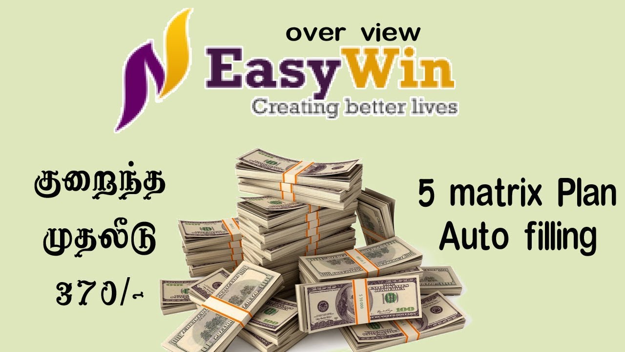 EcWin OverView  in Tamil |9994968884 | millionaire ship