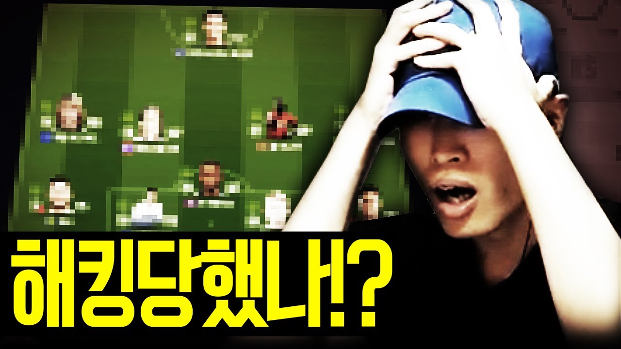 피온4 (실제상황) 자고 일어났더니 팀이 이상해졌다..