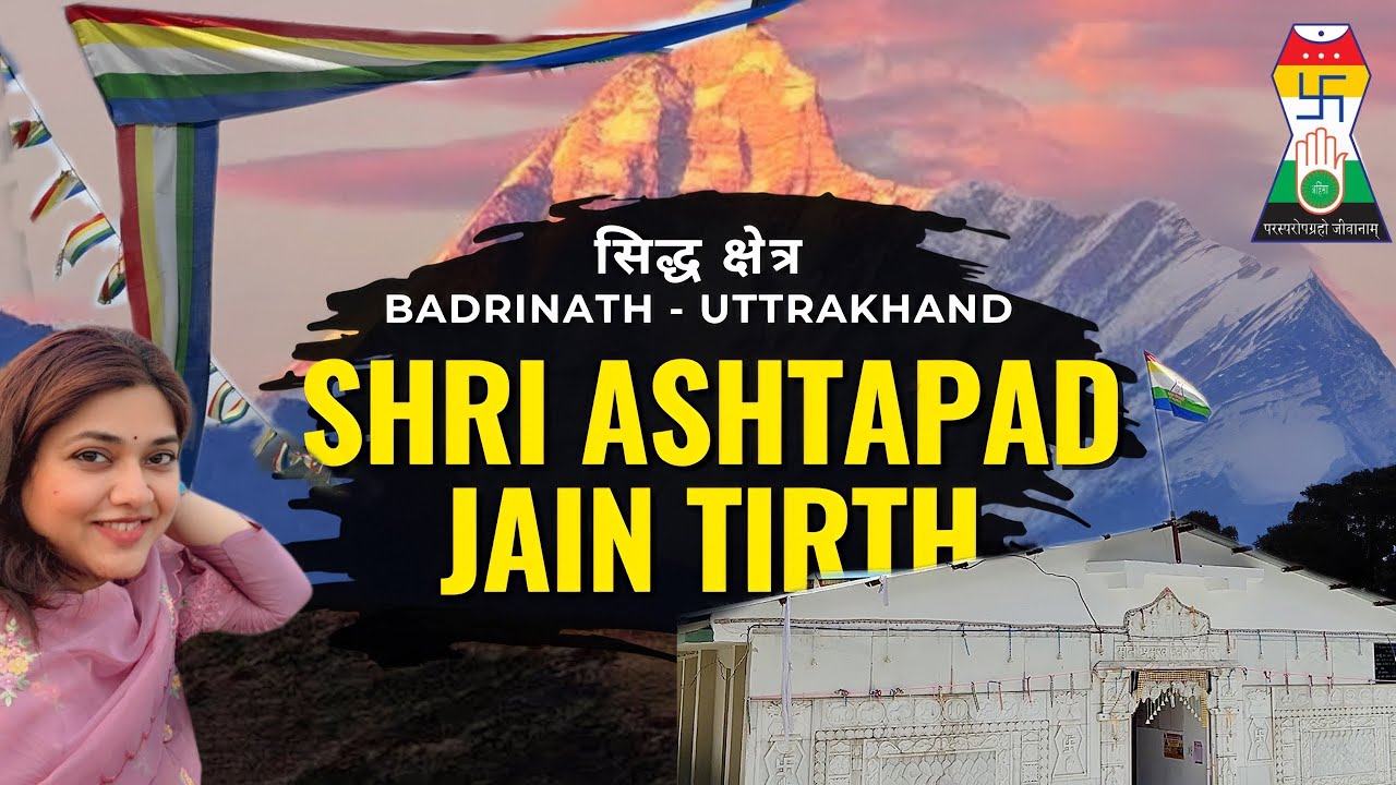Ashtapad Badrinath Jain Temple - श्री अष्टापद दिगम्बर सिद्ध क्षेत्र 🙏 / Jain Mandir Seedh Kshetra 