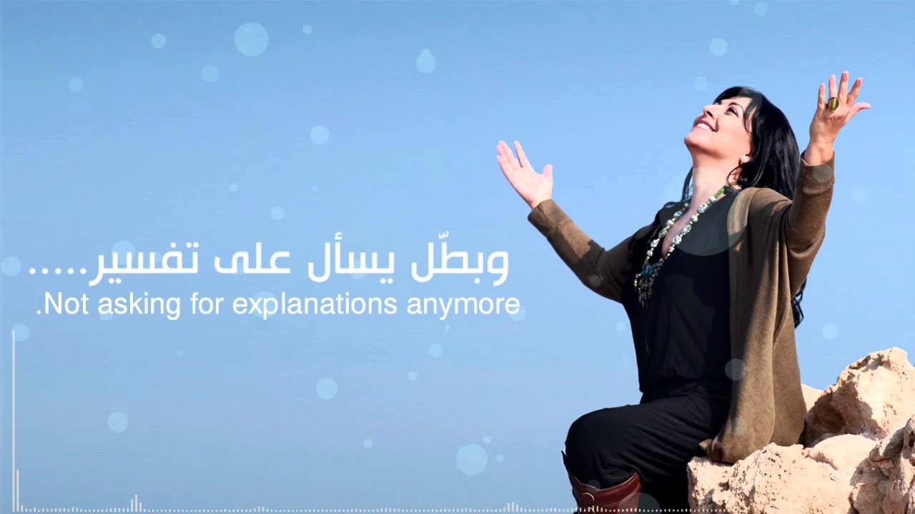كبر القلب - امل مرقس | Keber El ALb - Amal Murkus