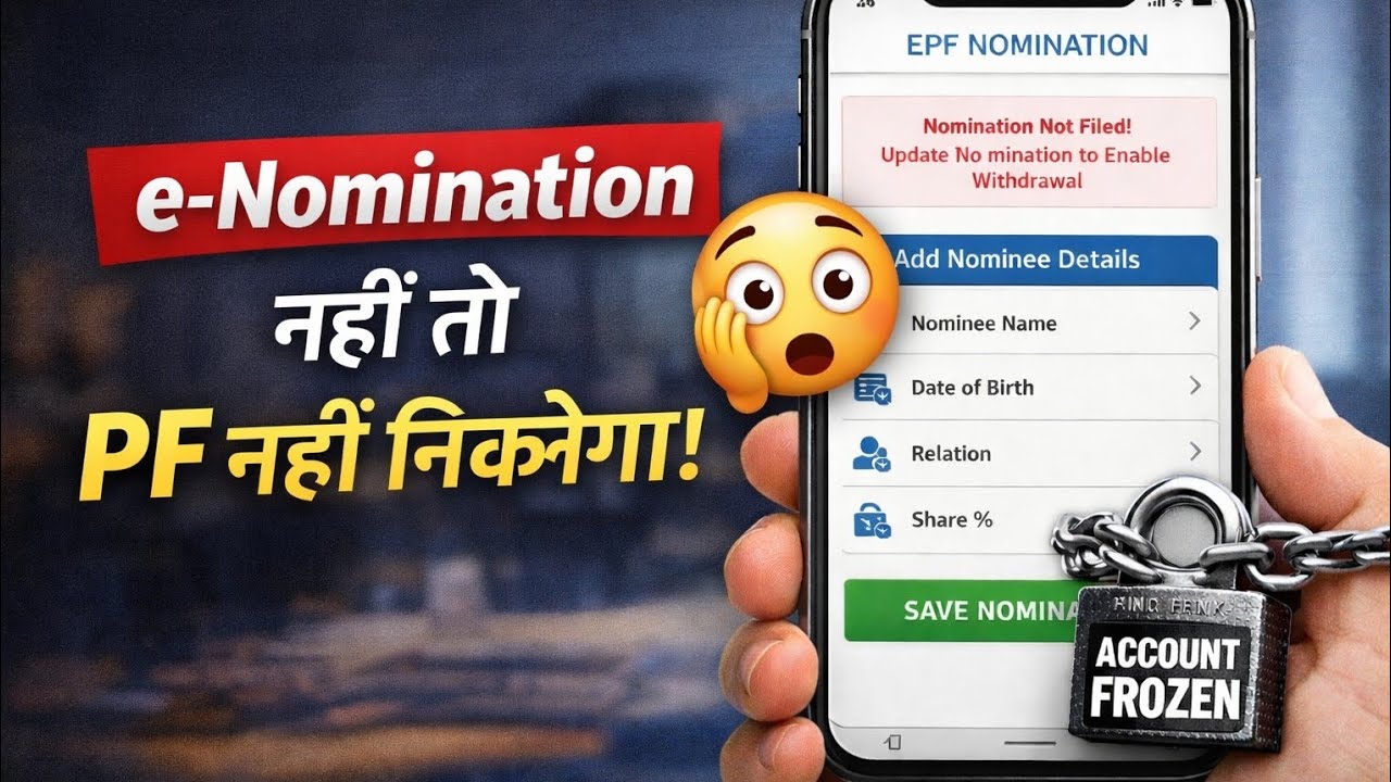  How to Complete E-Nomination in EPFO step by step guide in hindi 
