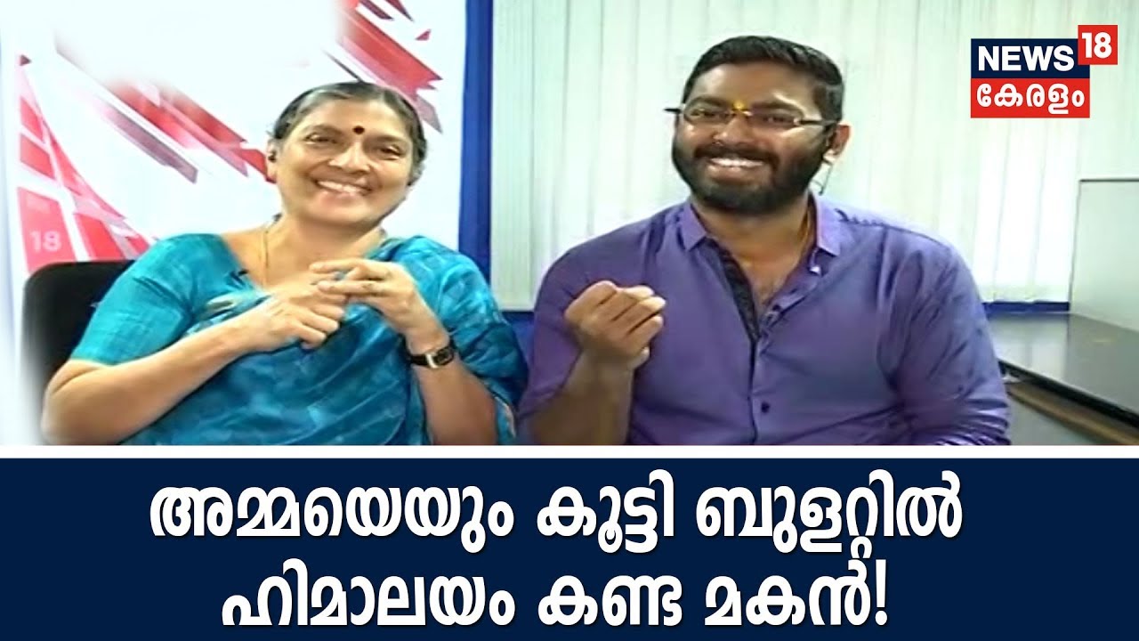 ആ മറക്കാന്‍ പറ്റാത്ത പത്ത് ദിവസത്തെ കാശിയാത്രയെ കുറിച്ച് അമ്മ ഗീതയും മകന്‍ ശരത്തും ന്യൂസ് 18നോട്‌