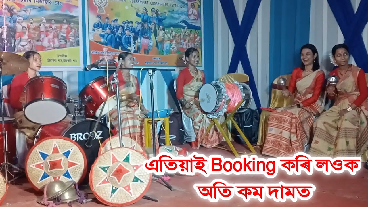 সুন্দৰী সুন্দৰী ছোৱালীৰ বেনপাৰ্টী Girls bendparti