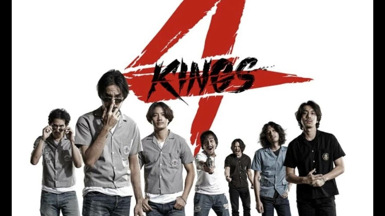 หนังใหม่2022 l 4 Kings อาชีวะยุค 90'S   เต็มเรื่อง Full HD