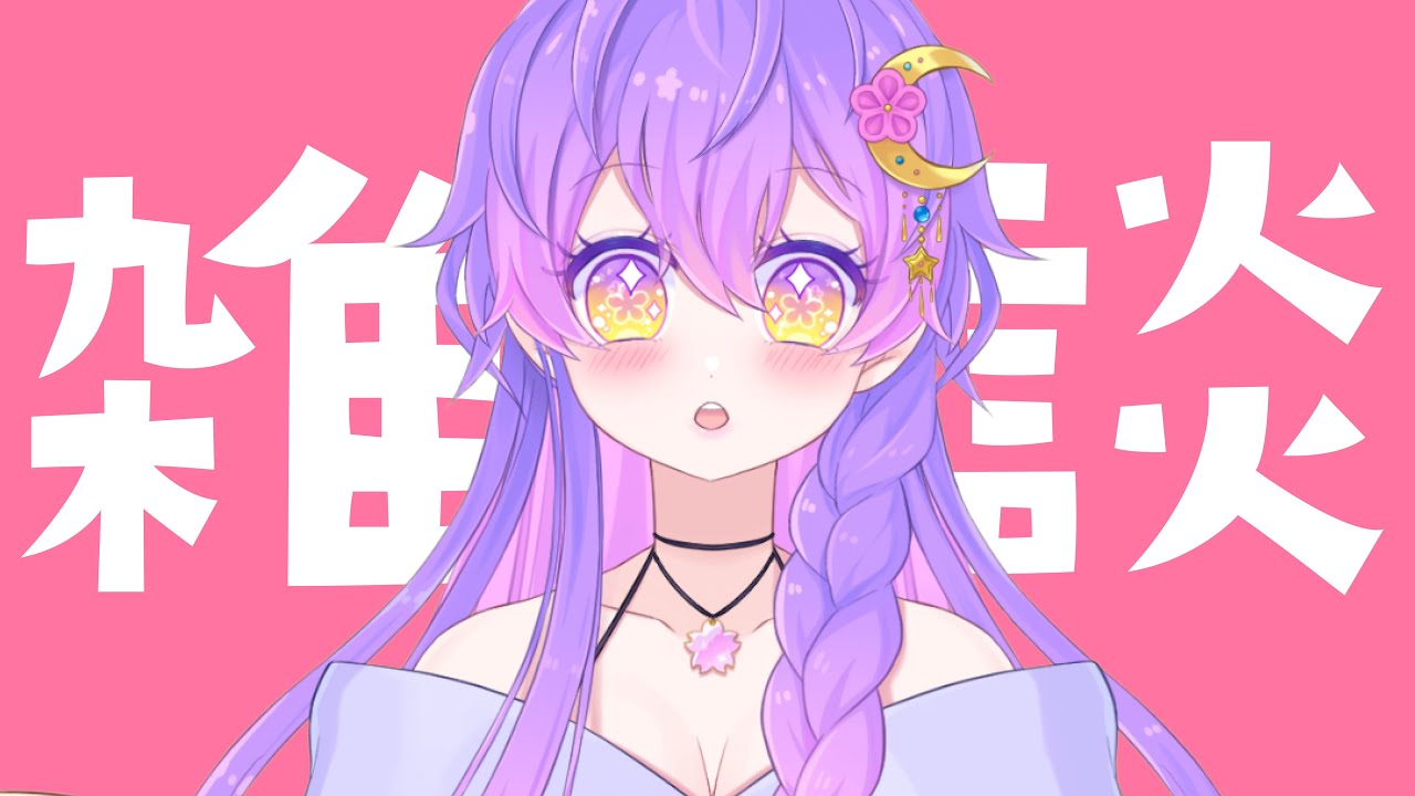 【雑談】🌸お茶会🌸【#21】