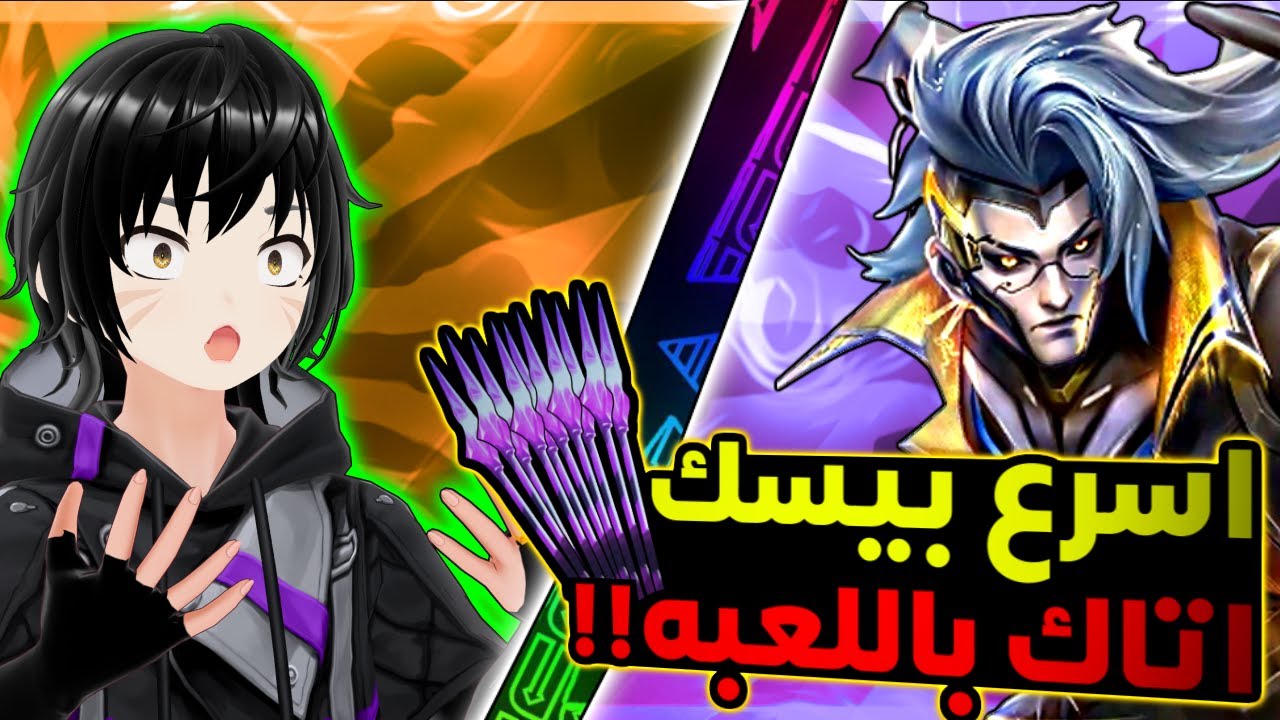 اغث رامي باللعبه؟ لو ضدك افقع🤣 | موبايل ليجند سلسله تجربه البطل| MLBB