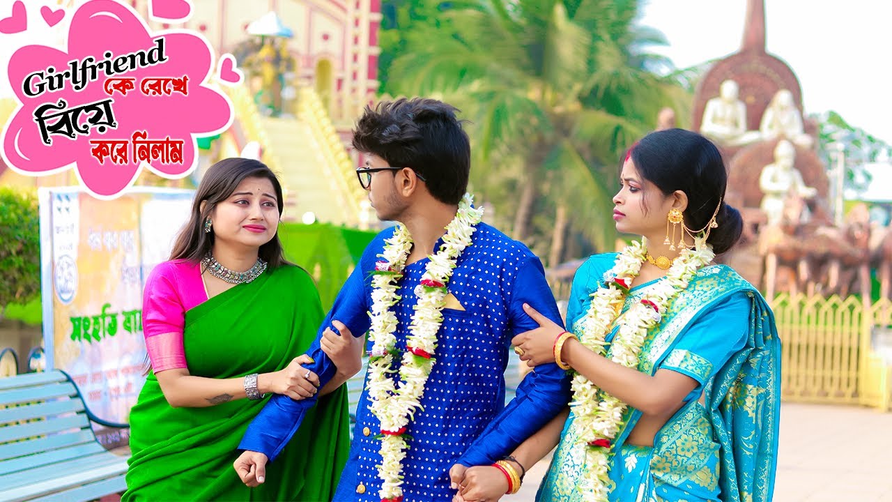 Girlfriend কে রেখে বিয়ে করে নিলাম এতটা কাঁদবে ভাবেনি 😭 | Marriage Prank on my Girlfriend | Suja