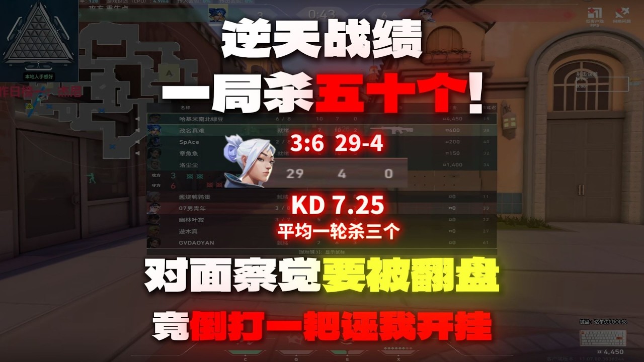 整局52S暴力炸捷风，其队友更是把双标展现的淋漓尽致，没说自己是反炸鱼是怕对面窥屏