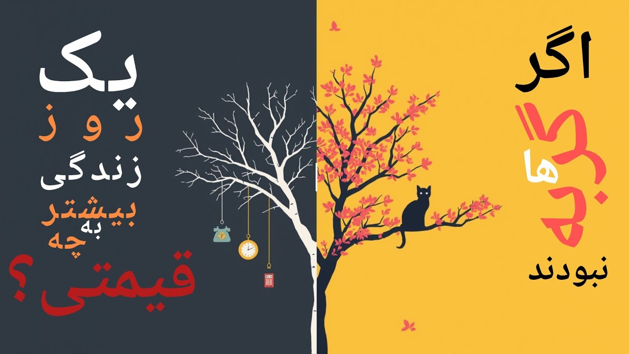 معامله با شیطان برای زندگی؛ اگر گربه‌ها از جهان محو می‌شدند چه می‌شد؟