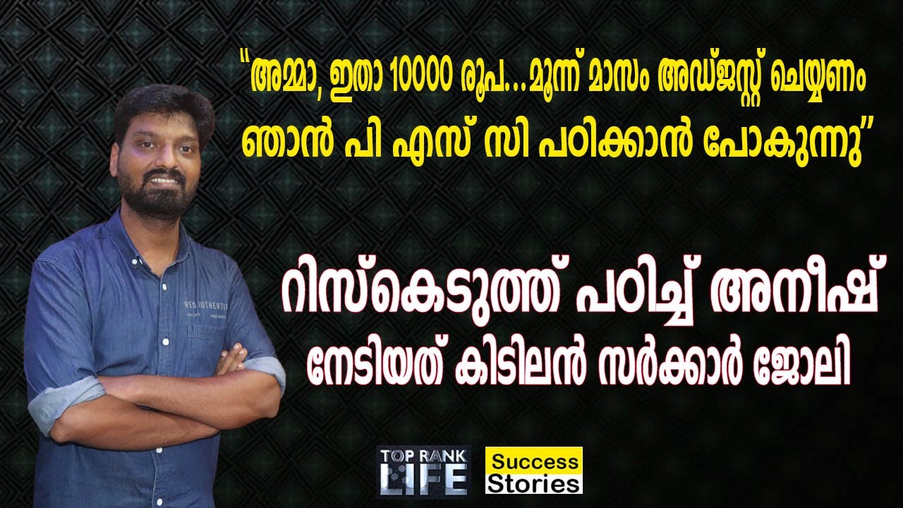 ANEESH