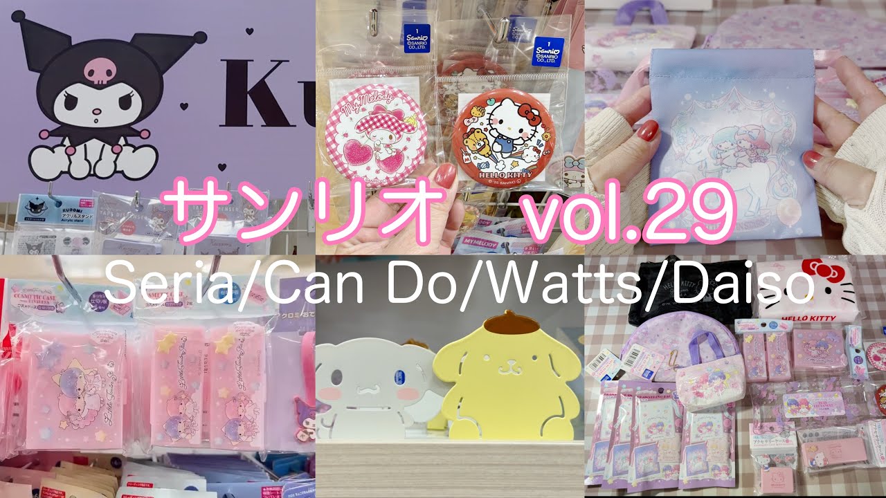 100均巡ってサンリオ新商品探し^_^ キキララ⭐️可愛いすぎました〜