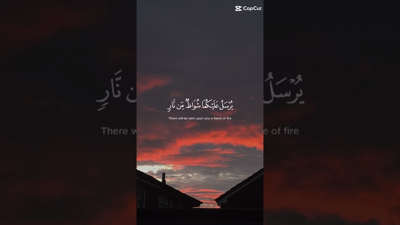 Surah rahman 