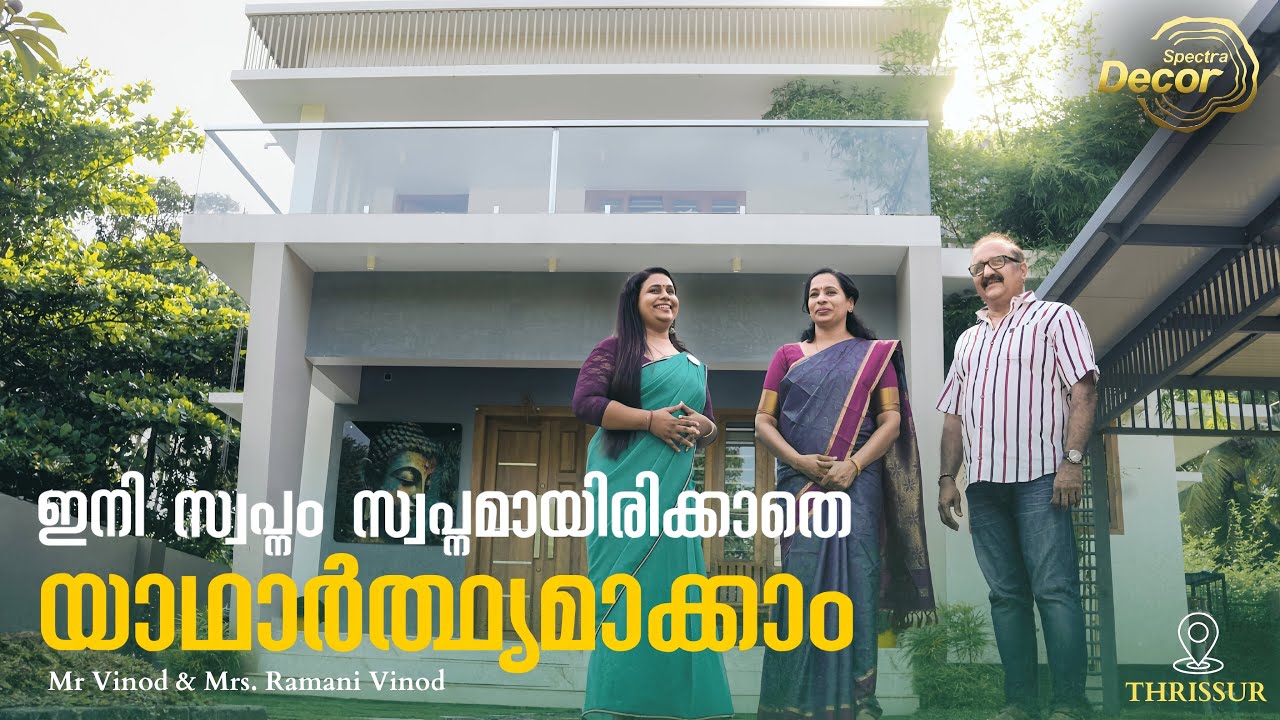 EP23 ഇനി സ്വപ്നം സ്വപ്നമായിരിക്കാതെ  യാഥാർത്ഥ്യമാക്കാം😍 | Budget Friendly Home Interior