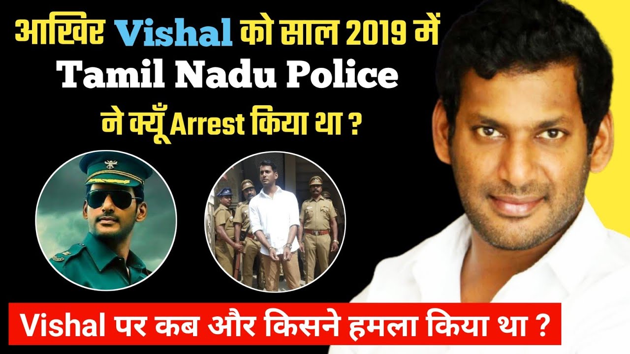 Vishal ने Vijay-Ajith के बीच कैसे अपना नाम बनाया ? Vishal Biography Family Filmography Movies Facts