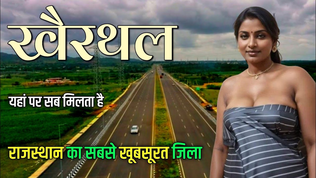 Khairthal city | Khairthal city Rajasthan | Khairthal-Tijara city tour | Tijara jila 🌿 🇮🇳