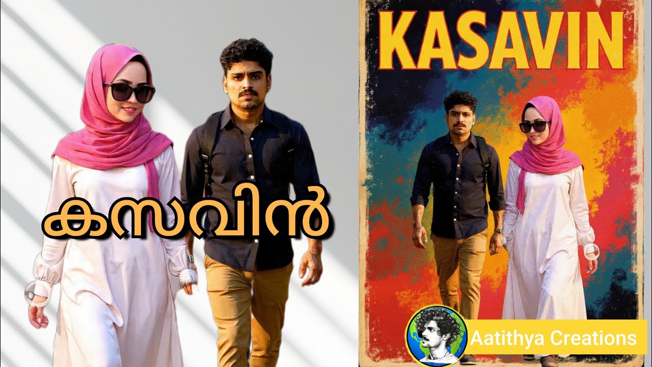 Kasavin|Aatithya| Aatithya official Lyrical videos| album songs#Aatithya official cover songs 