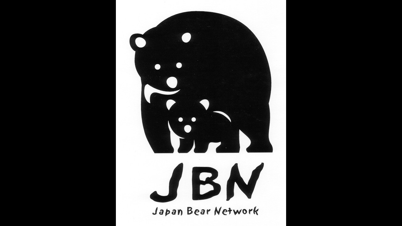 JBN主催・緊急シンポジウム【2025年度のクマ大量出没と人身被害～すみ分けの実現に向けた対策強化～】