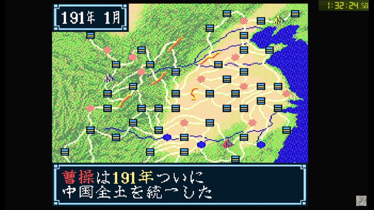 【RTA】三国志3 189年曹操 クリア時間1時間32分24秒【SFC】