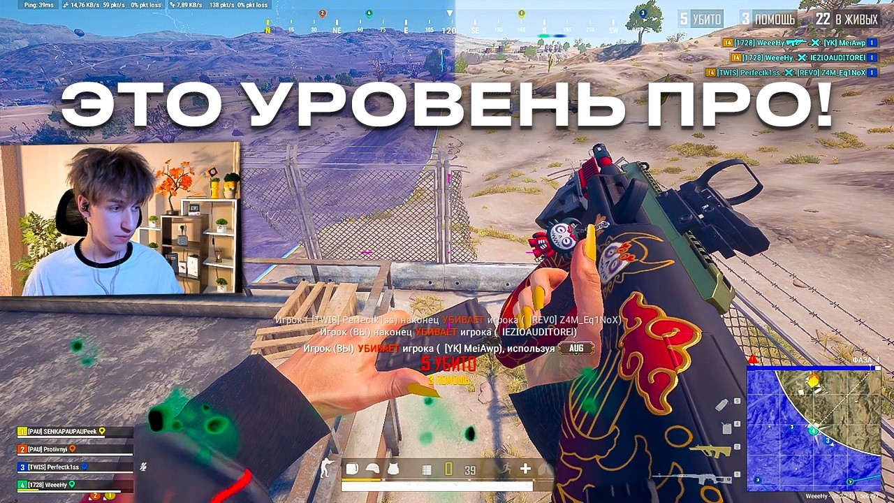 RANKED PUBG WITH A PRO PLAYER &ndash; THIS IS HOW TO WIN! 🧠