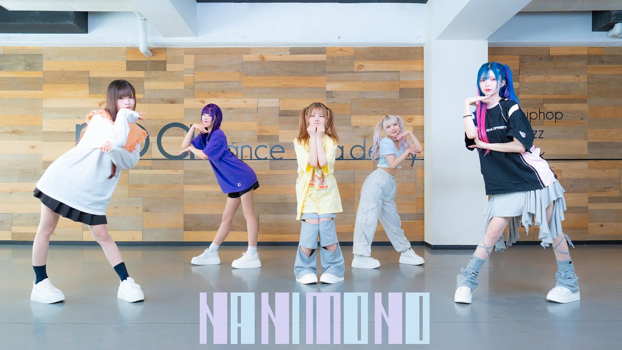 NANIMONO『顔面コンプ期』Dance Practice