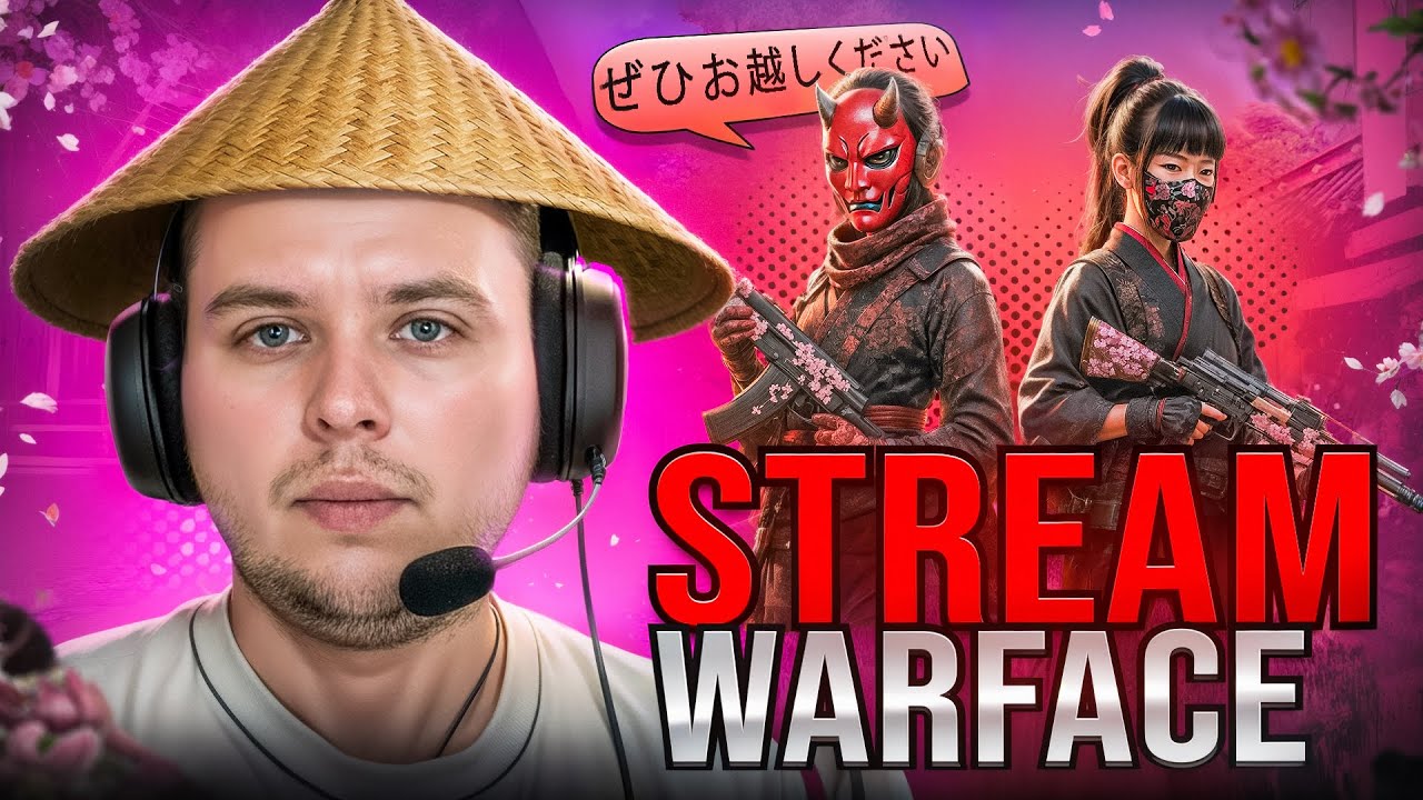 Играем Warface,в поисках читеров