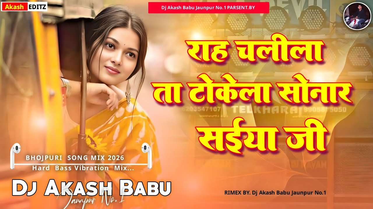 Rah chali ta toke sonar saiya ji - Insta Viral#Bhojpuri Dj Song | Toke La sonar saiya ji - Dj Akash 