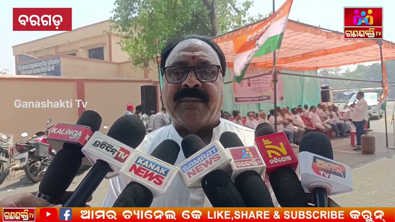 ବରଗଡ଼ରେ ଏଲ୍.ପି.ଜି ସିଲିଣ୍ଡର ଅଭାବ ଓ ଦରବୃଦ୍ଧି ନେଇ କଂଗ୍ରେସର ଆନ୍ଦୋଳନ, ଜିଲ୍ଲା ପ୍ରଶାସନକୁ ଦାବିପତ୍ର