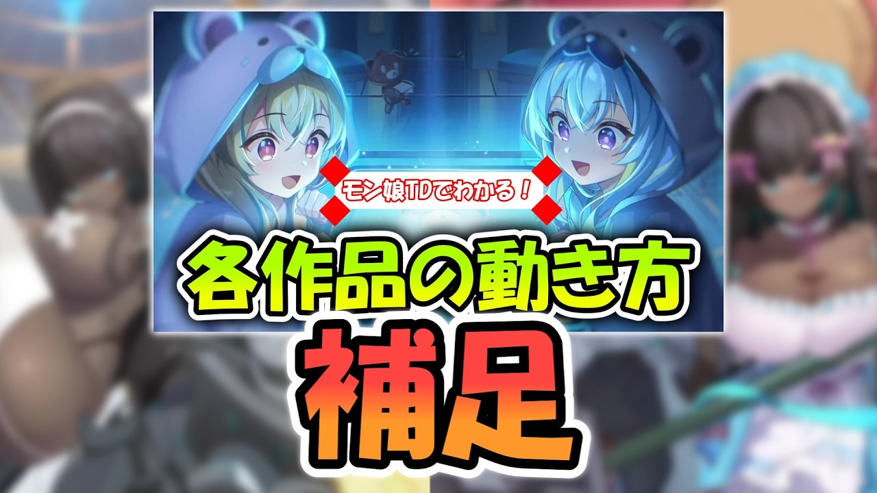 【#くまさんCP 】ガークリ以降の動向予測動画の補足【#ゆっくり実況 】