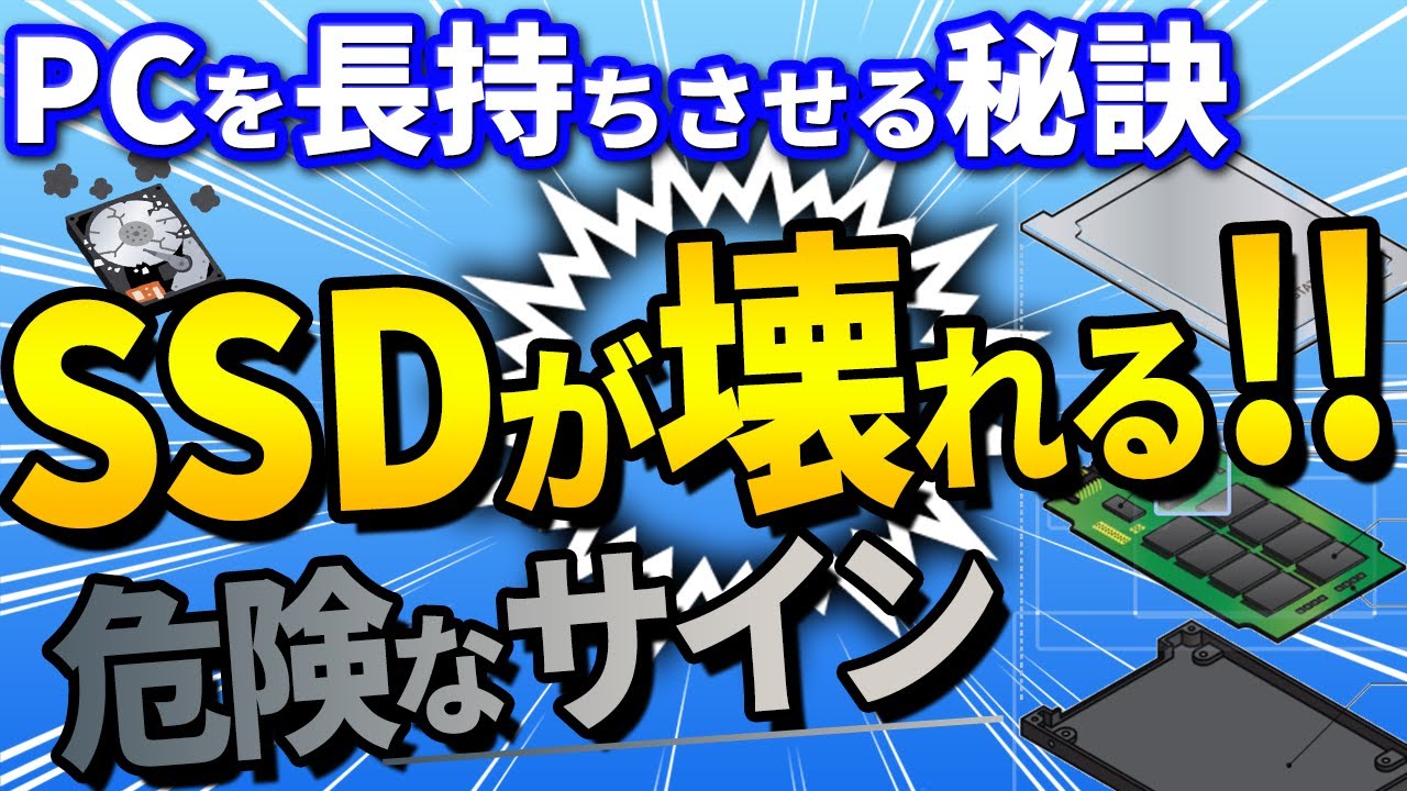 【SSD故障】認識しない・容量がおかしい時の原因とは？寿命の仕組みとデータ救出方法｜Wondershare Recoverit