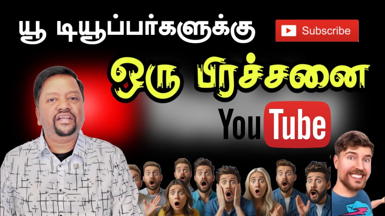 யூ டியூப்பர்களுக்கு ஒரு பிரச்சனை 😳 நான் UK இல் வரி கட்டுகிறேனா? 😌 சில உண்மைகள் | TAMIL ADIYAN |