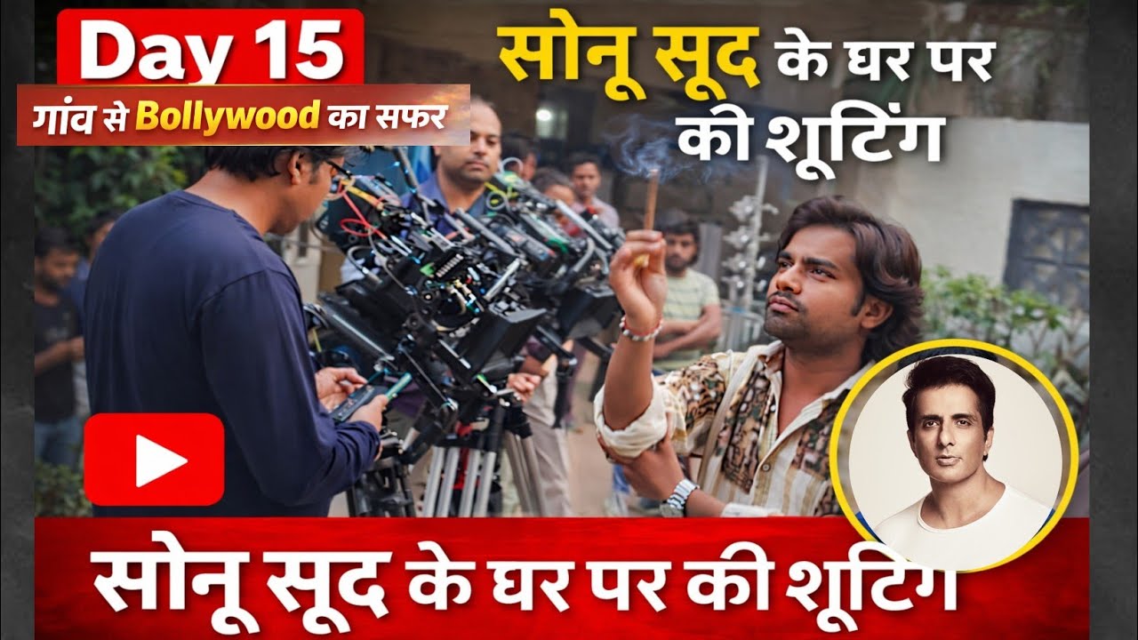 Day 15, Sonu Sood ke Ghar Par Ki Shooting.Gaon Se Bollywood ka safar.. #dailyvlog #sonusood #viral  