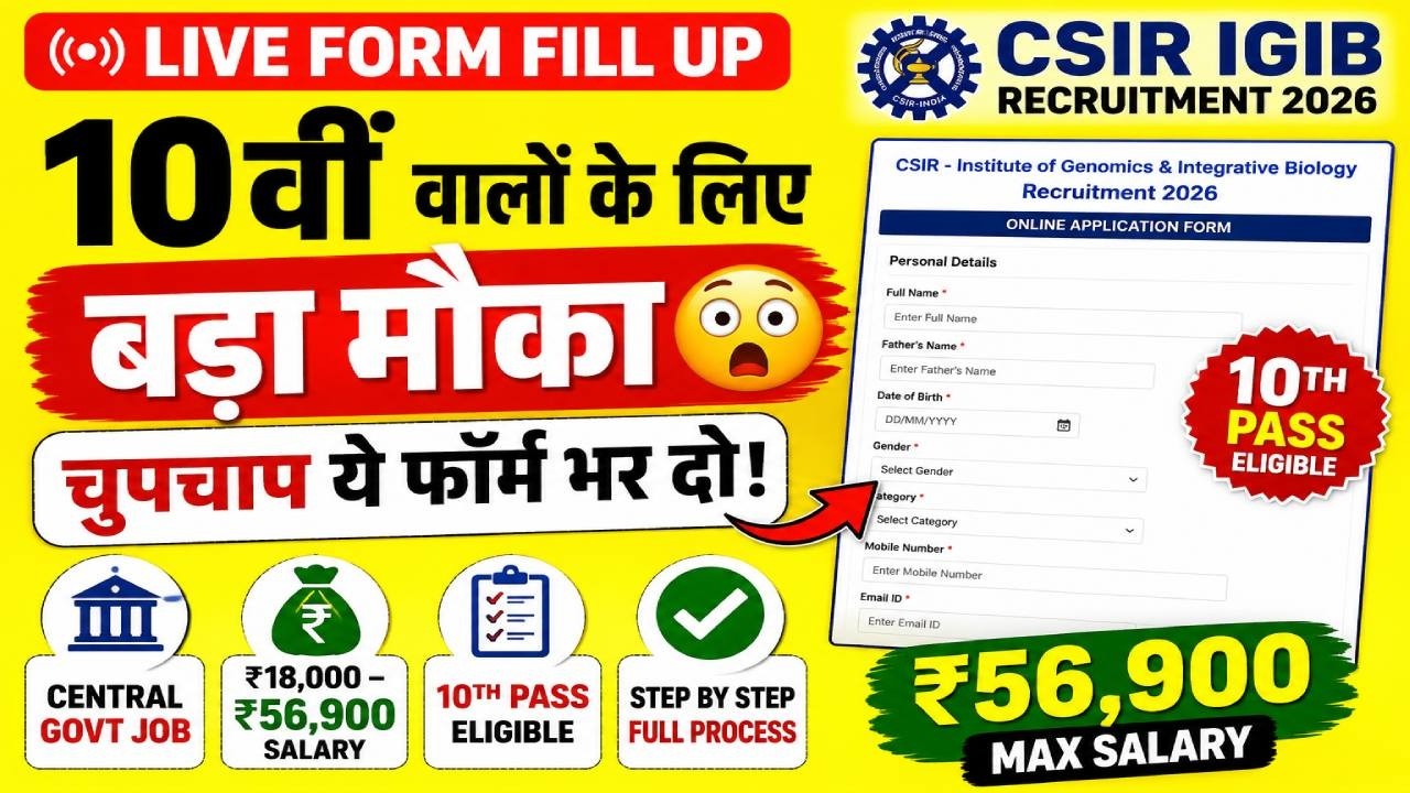 CSIR IGIB MTS Recruitment 2026 Form Fill Up Live | 10th Pass Govt Job | Complete Online Form Process