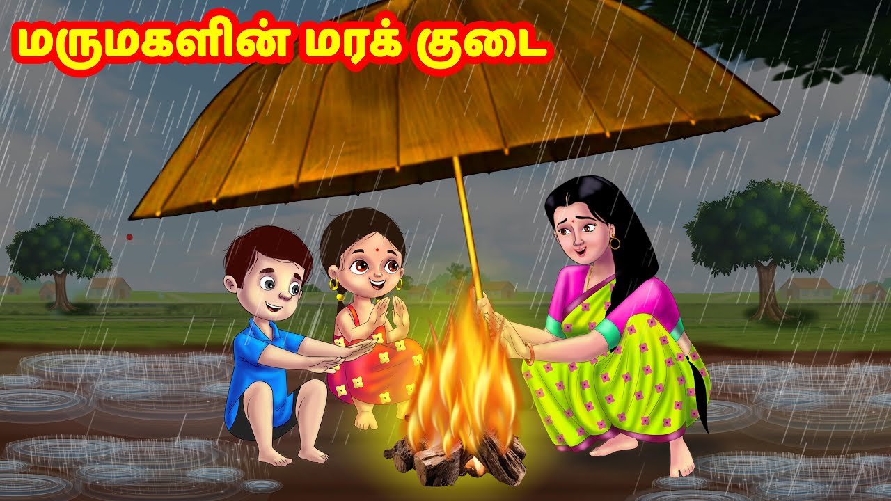 மருமகளின் மரக் குடை Mamiyar vs Marumagal | Tamil Stories | Tamil Moral Stories | Anamika TV Tamil