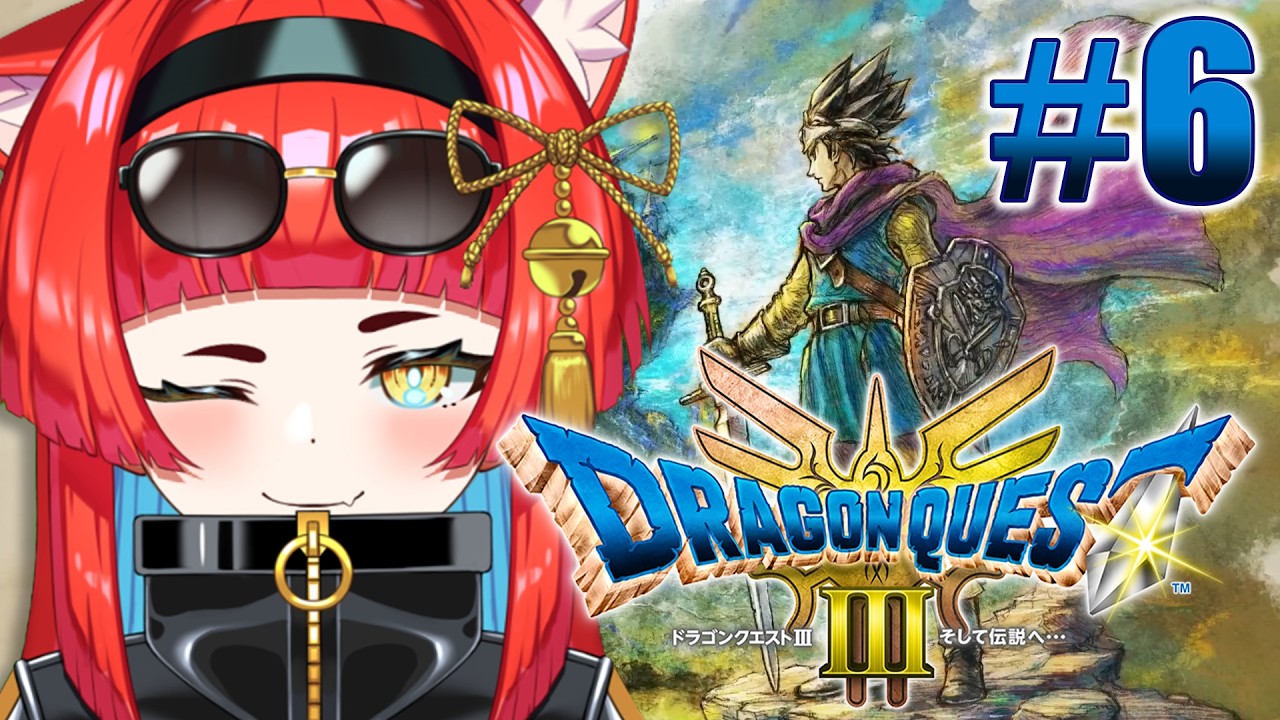 〖ドラクエ3 リメイク〗#6 完全初見！勝つのは私です！！※ネタバレ注意〖黄雅れゐ / 新人Vtuber〗