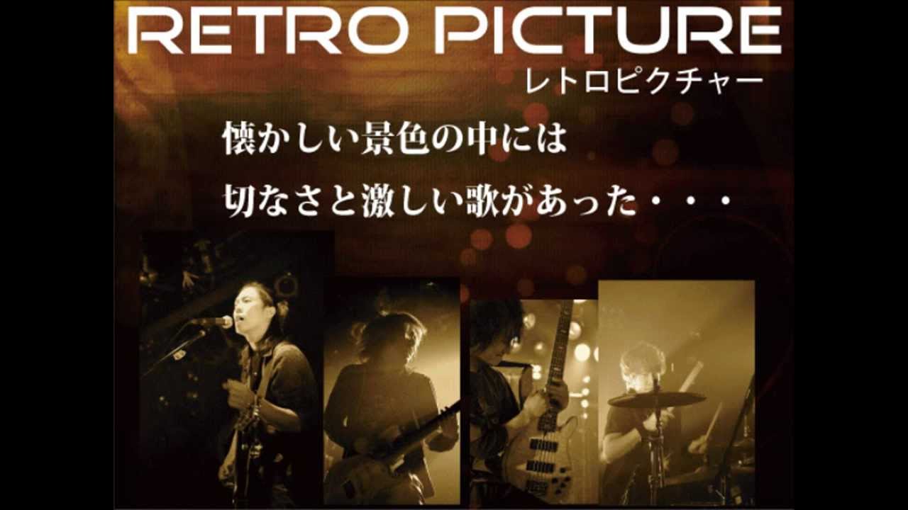 RetroPicture(レトロピクチャー)クロスフェード
