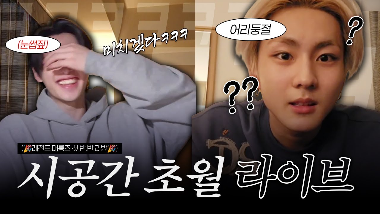 [엔하이픈] 되는게 없는 '태릉즈' 라방
