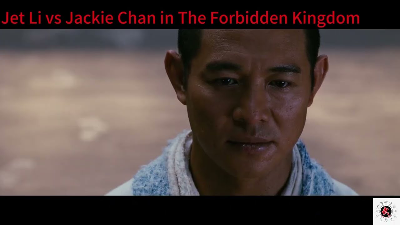 Jet Li vs Jackie Chan in the fordidden kingdom 李连杰、成龙打斗片段/功夫之王