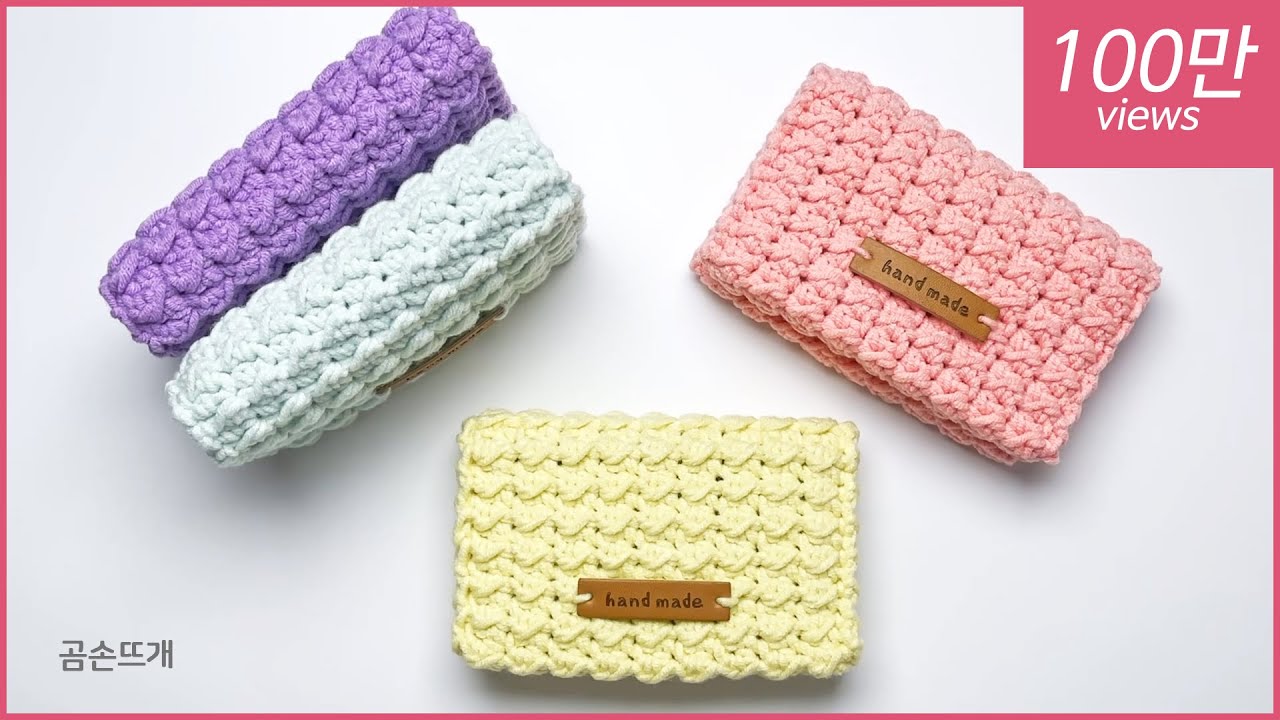 [코바늘] 설레나봄 카드지갑 (난이도:왕초보) Crochet Spring Card Wallet, 곰손뜨개