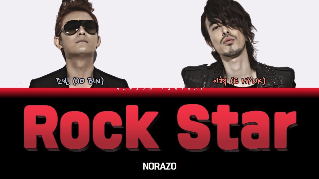 NORAZO - Rock Star Lyrics (노라조 - 락스타 가사) [Color Coded Lyrics Han/Rom/Eng]