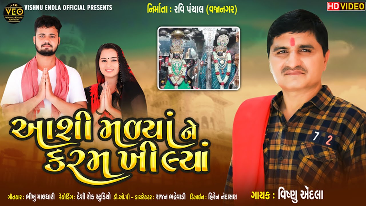 Aashi Malya Ne Karam Khilya || Vishnu Endla || New HD Video Song || VishnuEndla Official