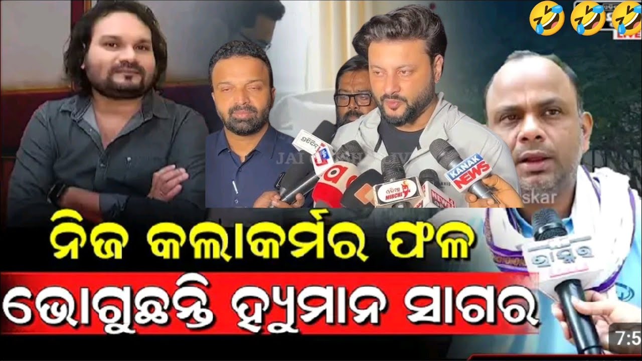 Humansagar News//ହ୍ୟୁମାନ ସାଗର ପଡିଛନ୍ତି ରୋଗରେ#ହ୍ୟୁମାନ ସାଗର 