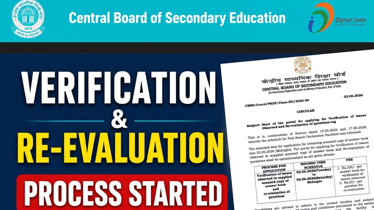 CBSE Re-Evaluation Started 2026 | Verification & Re-Evaluation Process Started | Apply Now