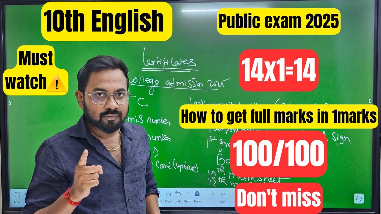 10th English | 14×1=14 | Confirm 👍 | Easy way with pdf-public exam 2025
